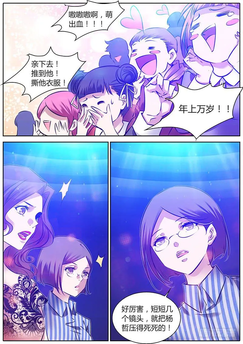 63.相互压制 第5页