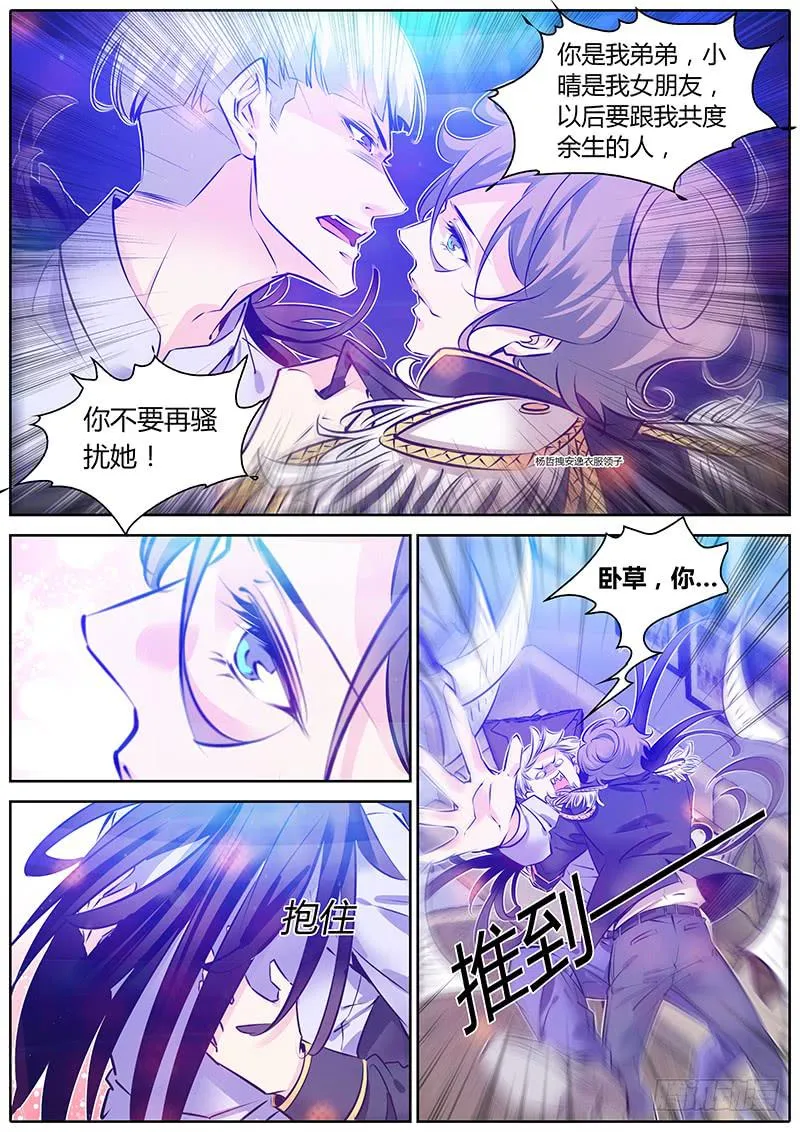 63.相互压制 第6页