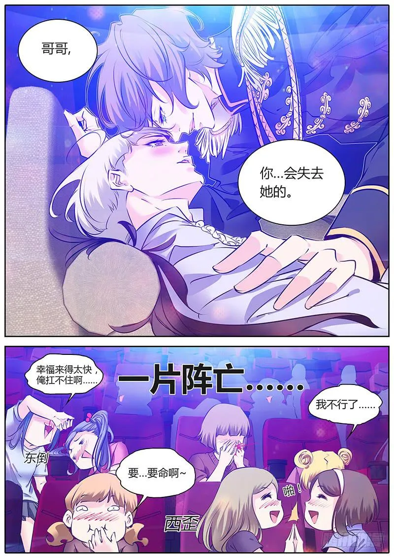 63.相互压制 第7页