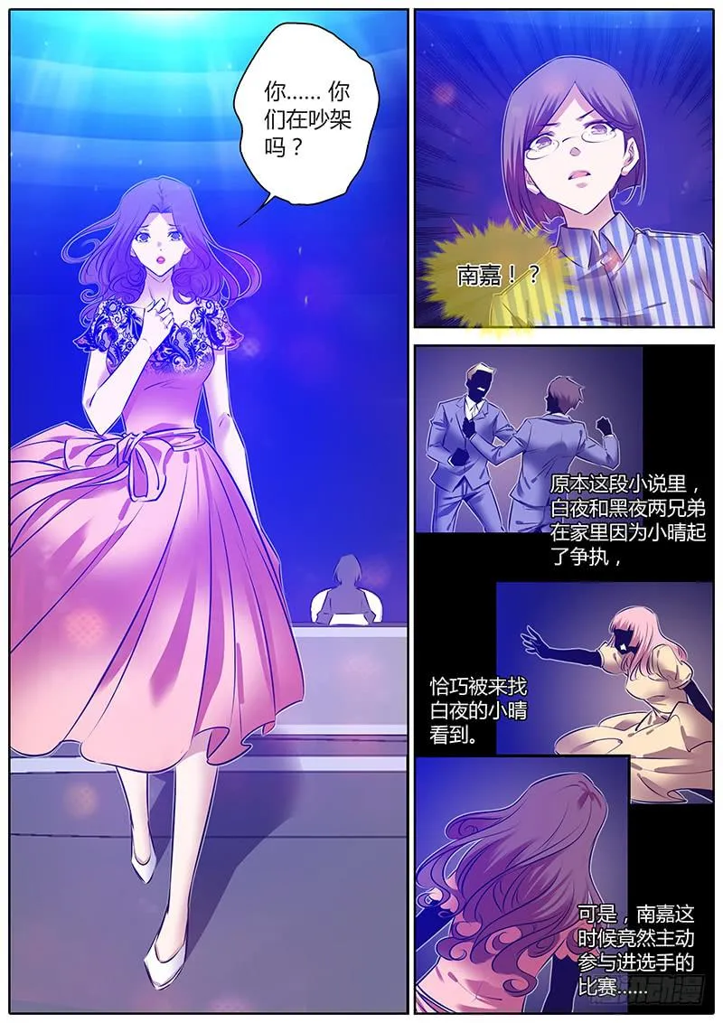 63.相互压制 第9页