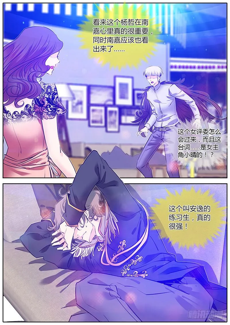 63.相互压制 第10页