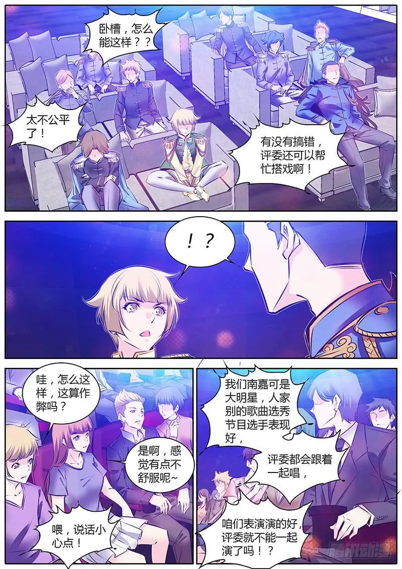 63.相互压制 第11页