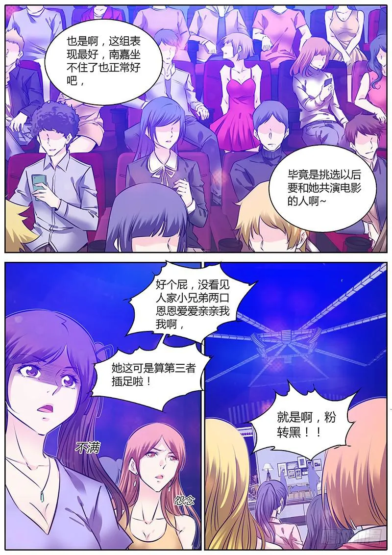 63.相互压制 第12页