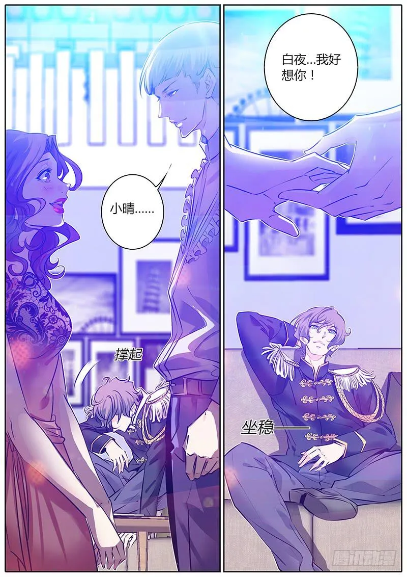 63.相互压制 第13页