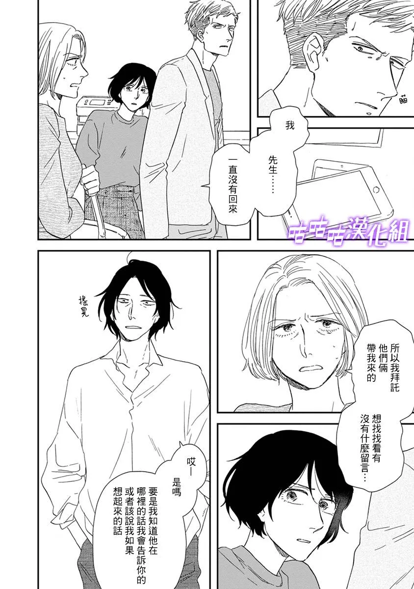 第42话 第22页
