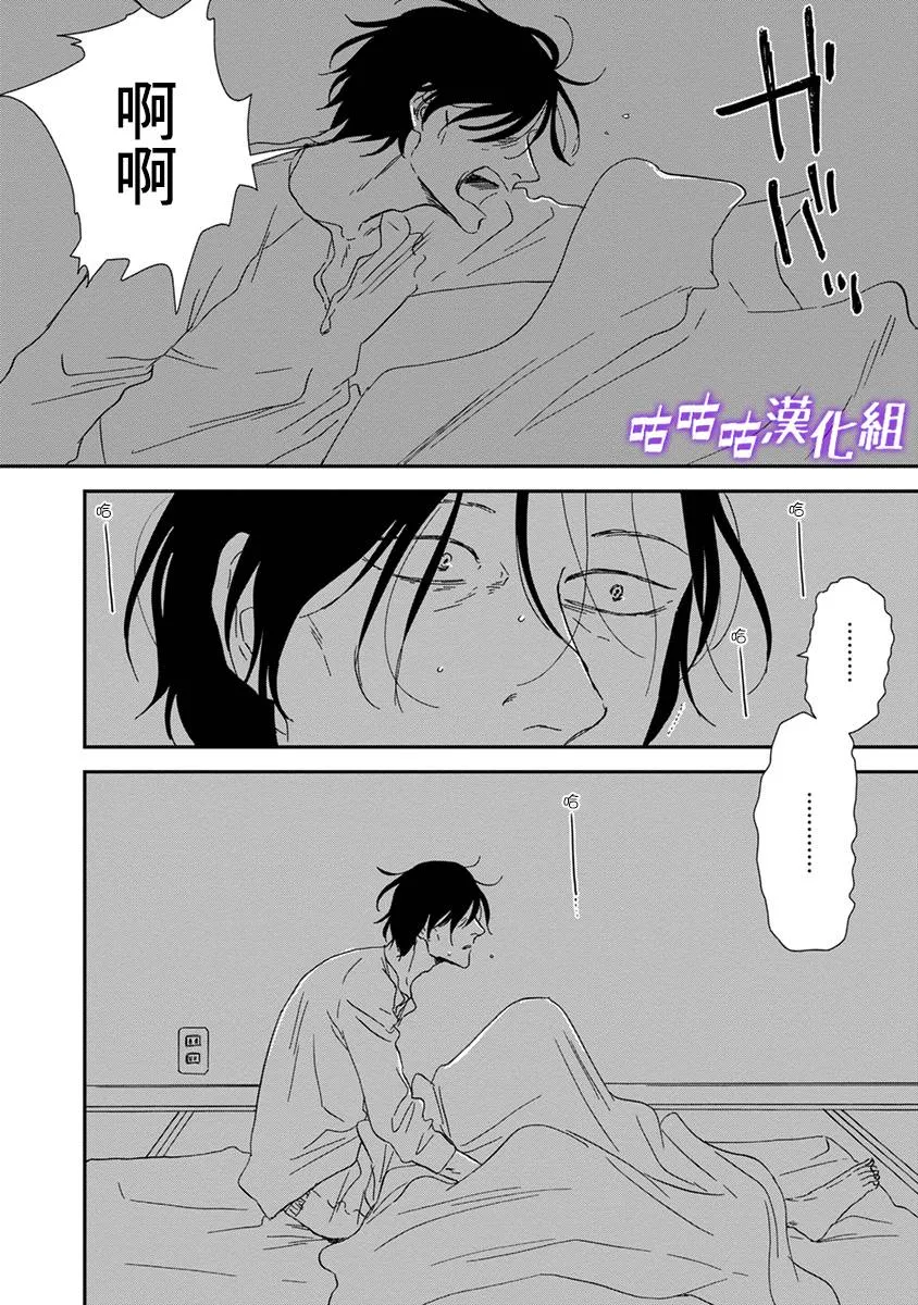 第41话 第2页