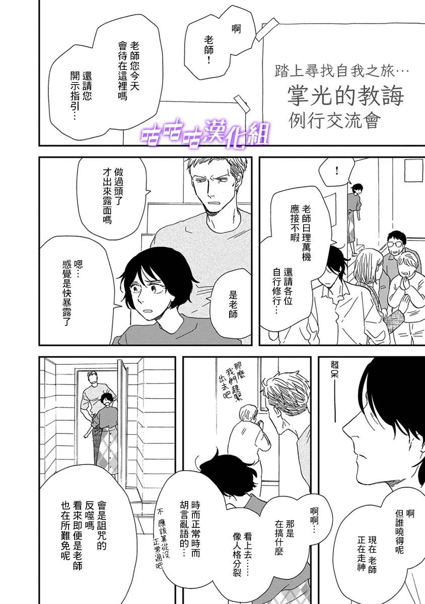 第41话 第4页