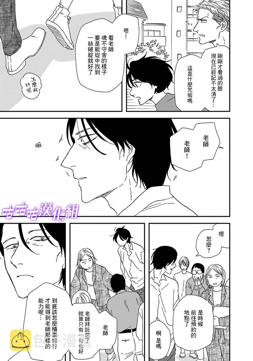 第41话 第5页
