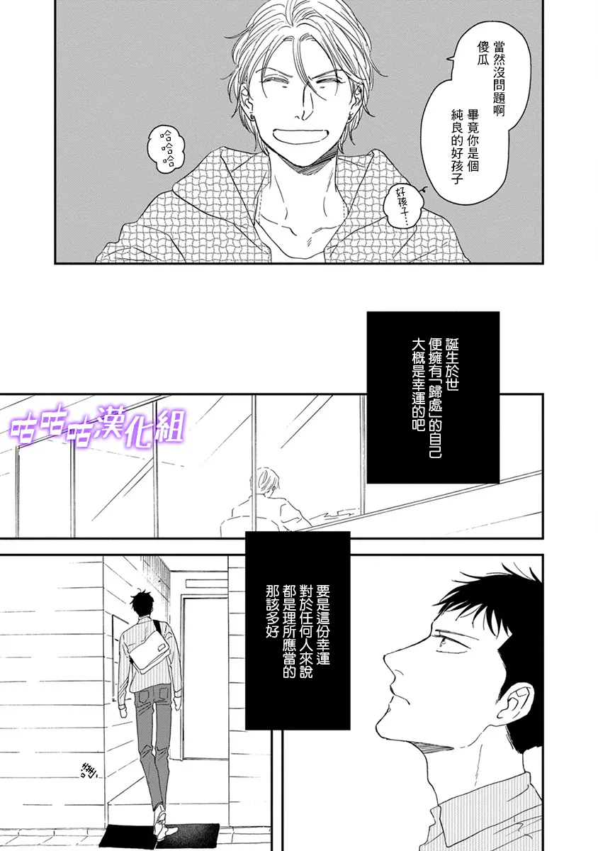 第40话 第23页