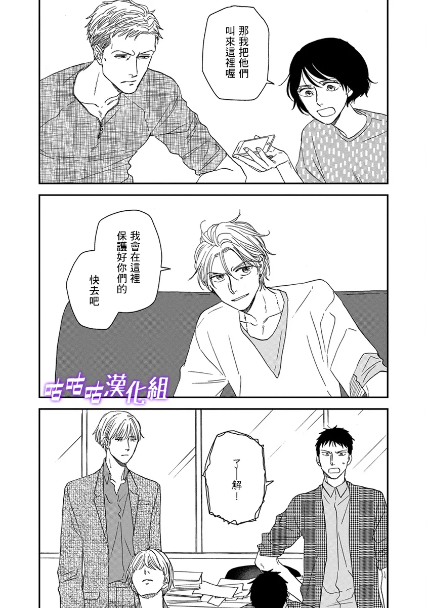 第39话 第2页
