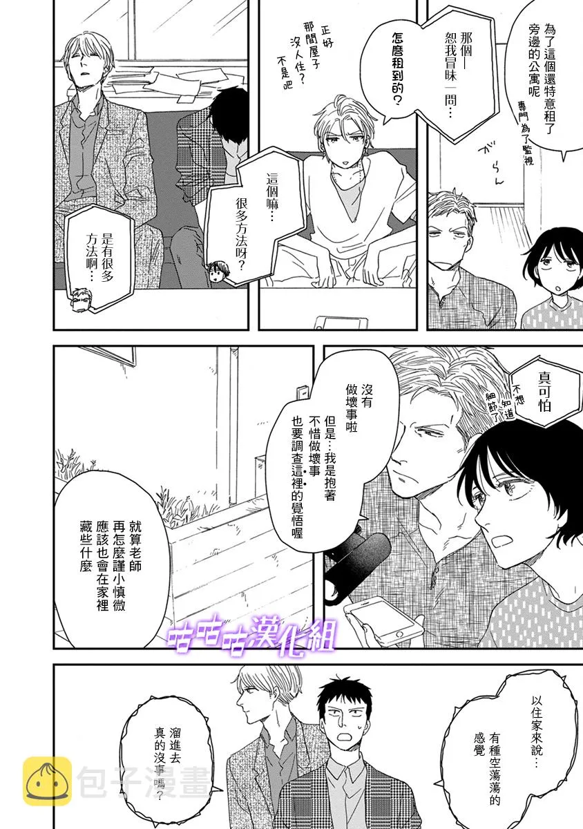 第39话 第6页