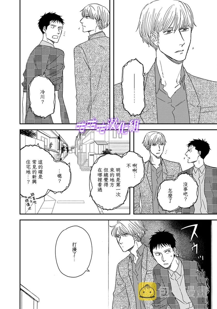 第39话 第8页
