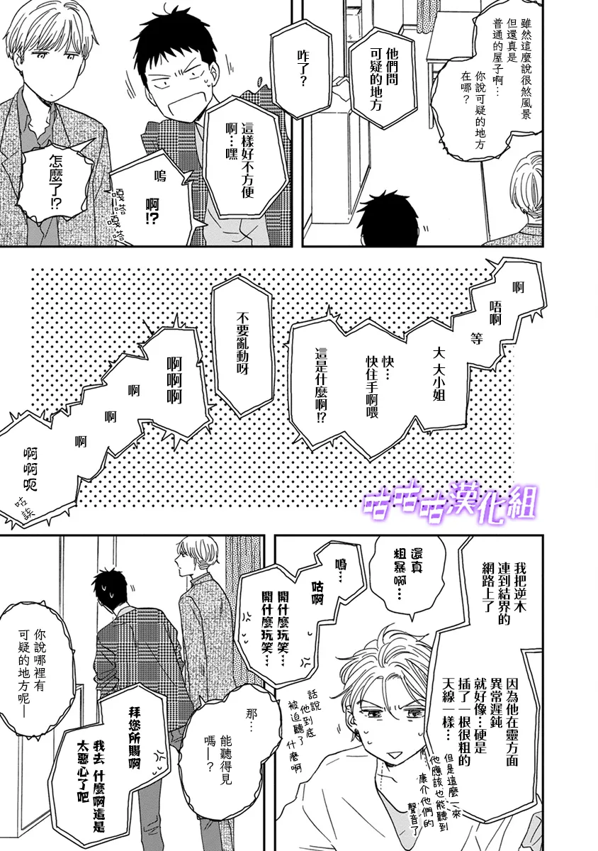 第39话 第9页
