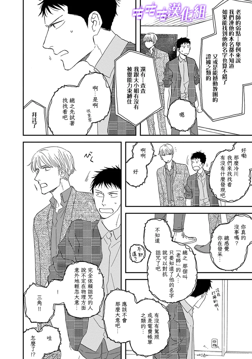 第39话 第10页