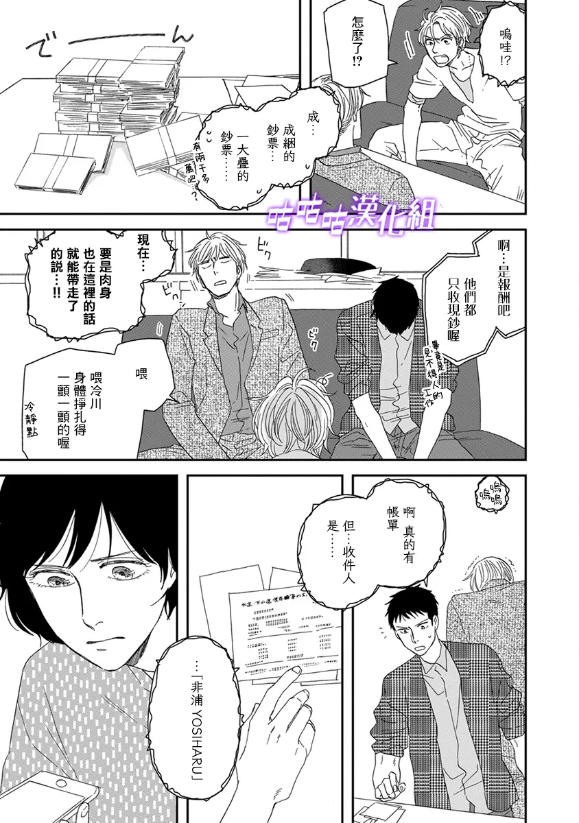 第39话 第11页