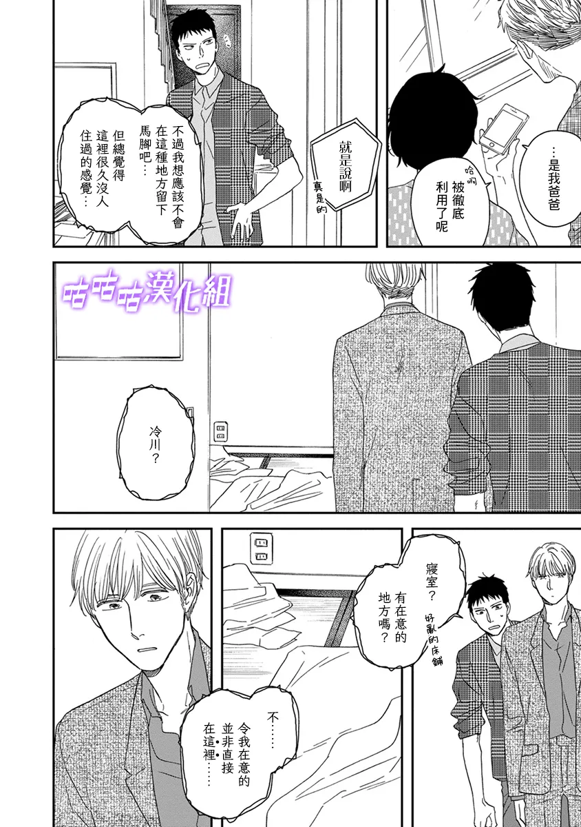 第39话 第12页