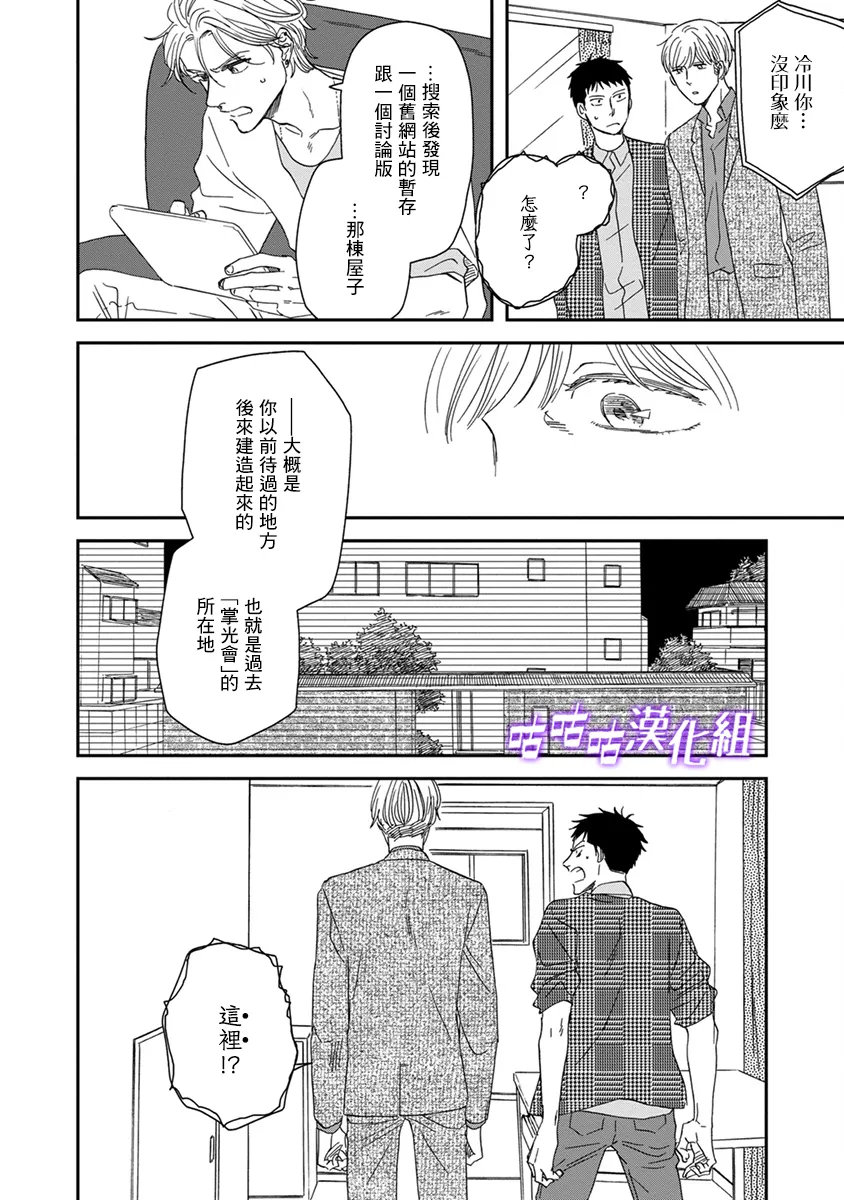 第39话 第14页