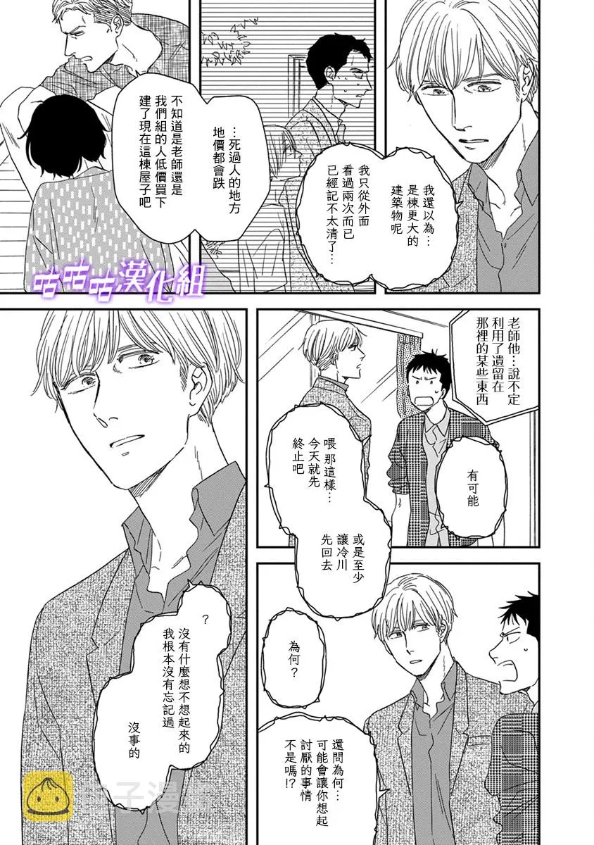 第39话 第15页