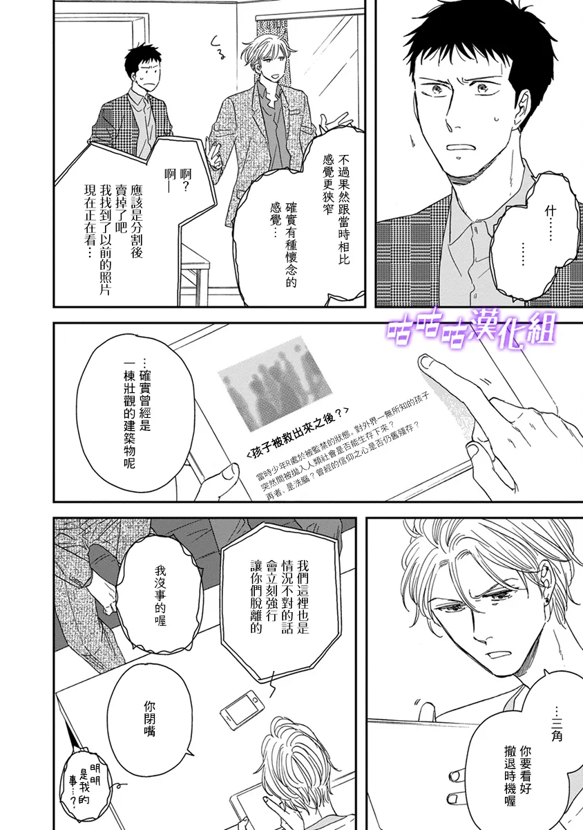 第39话 第16页
