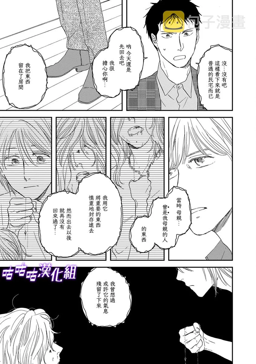 第39话 第19页