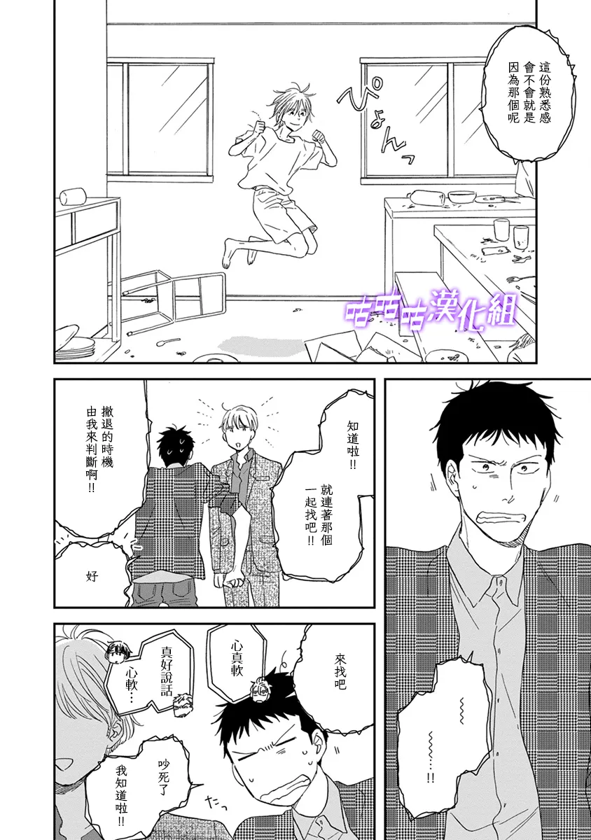 第39话 第20页