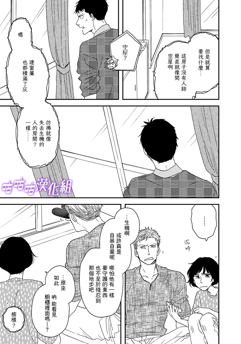第39话 第21页
