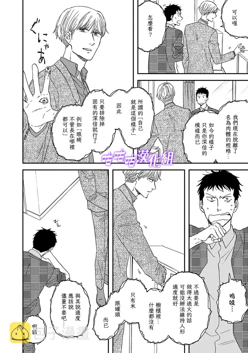 第39话 第22页