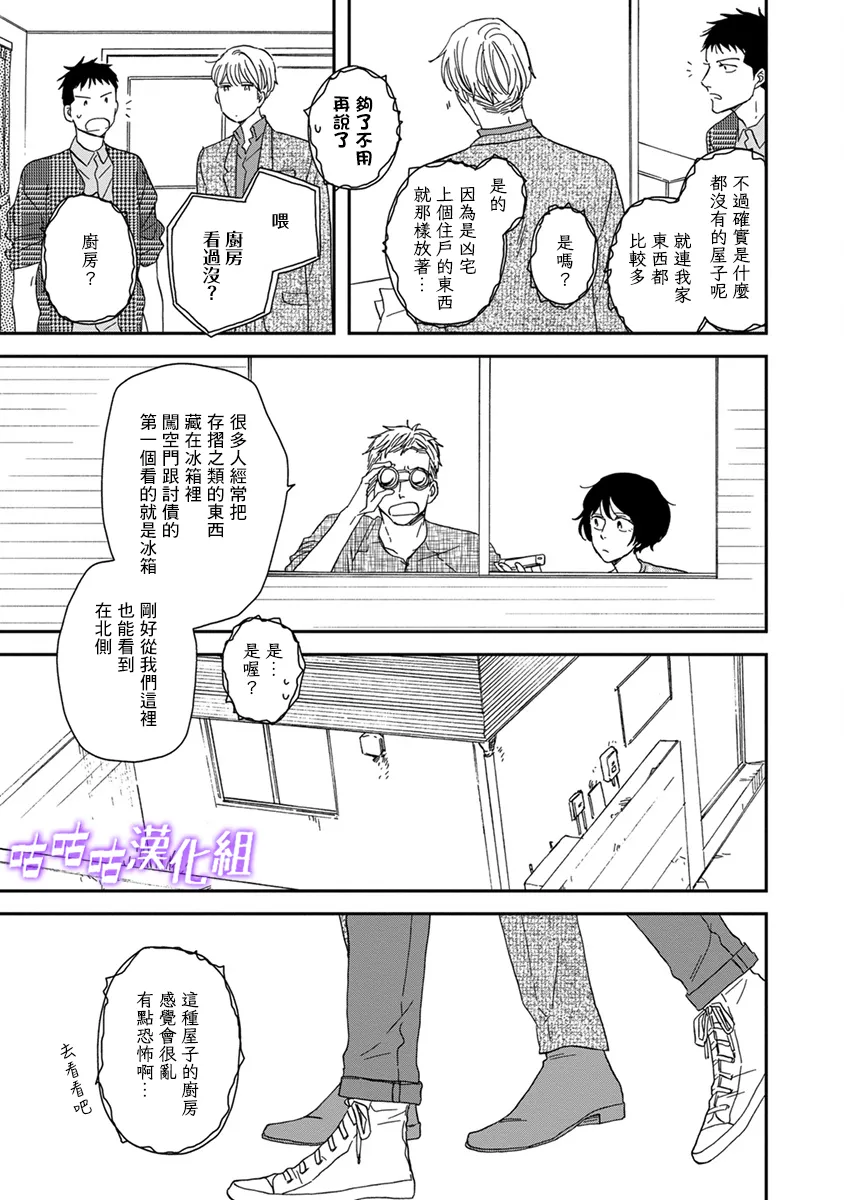 第39话 第23页