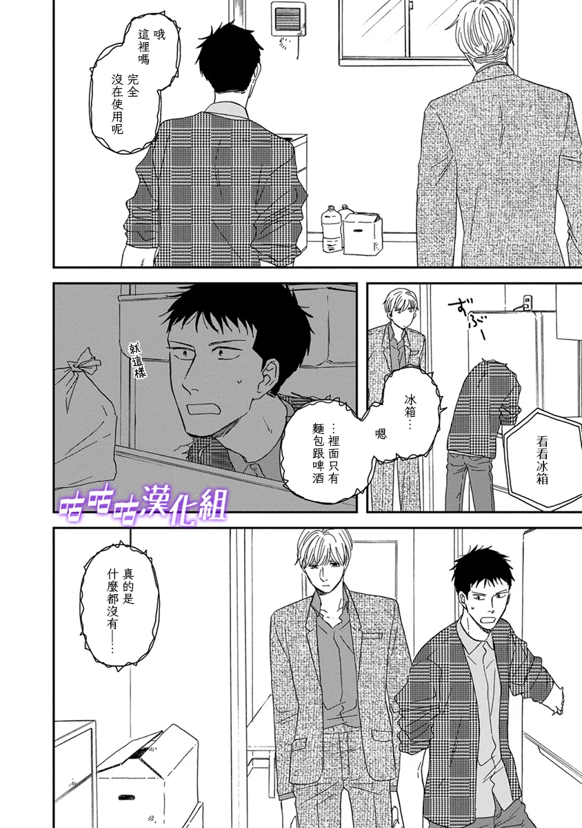 第39话 第24页