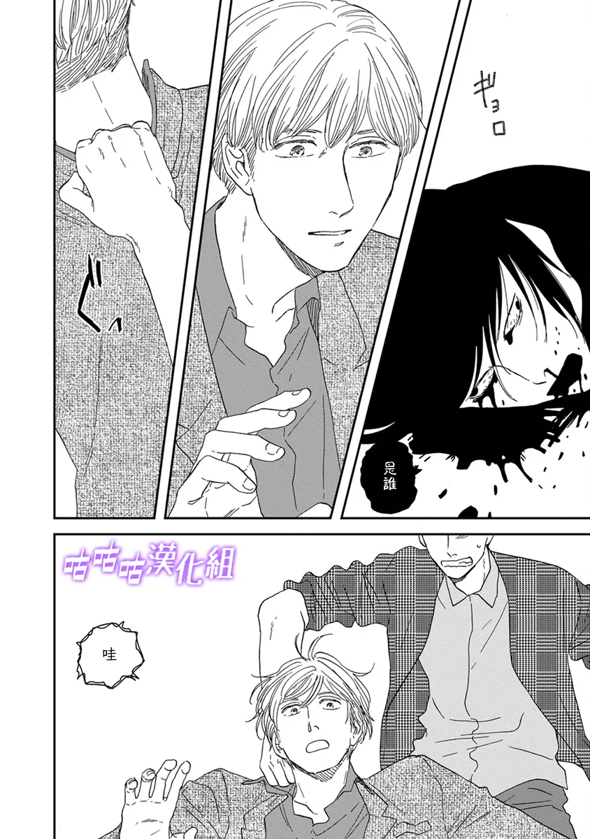 第39话 第30页