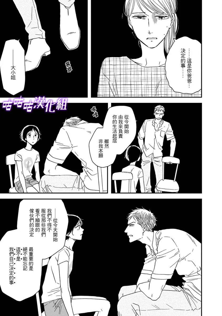 第38话 第13页