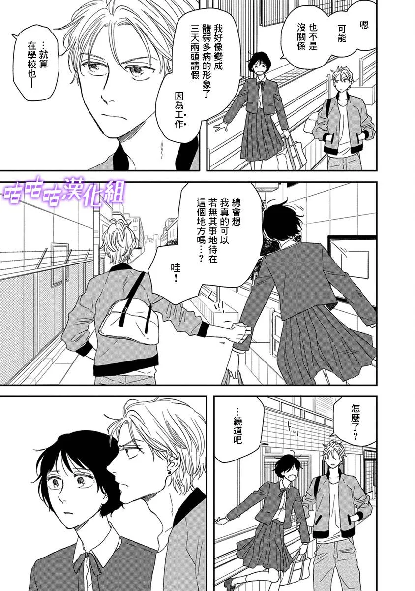 第38话 第15页