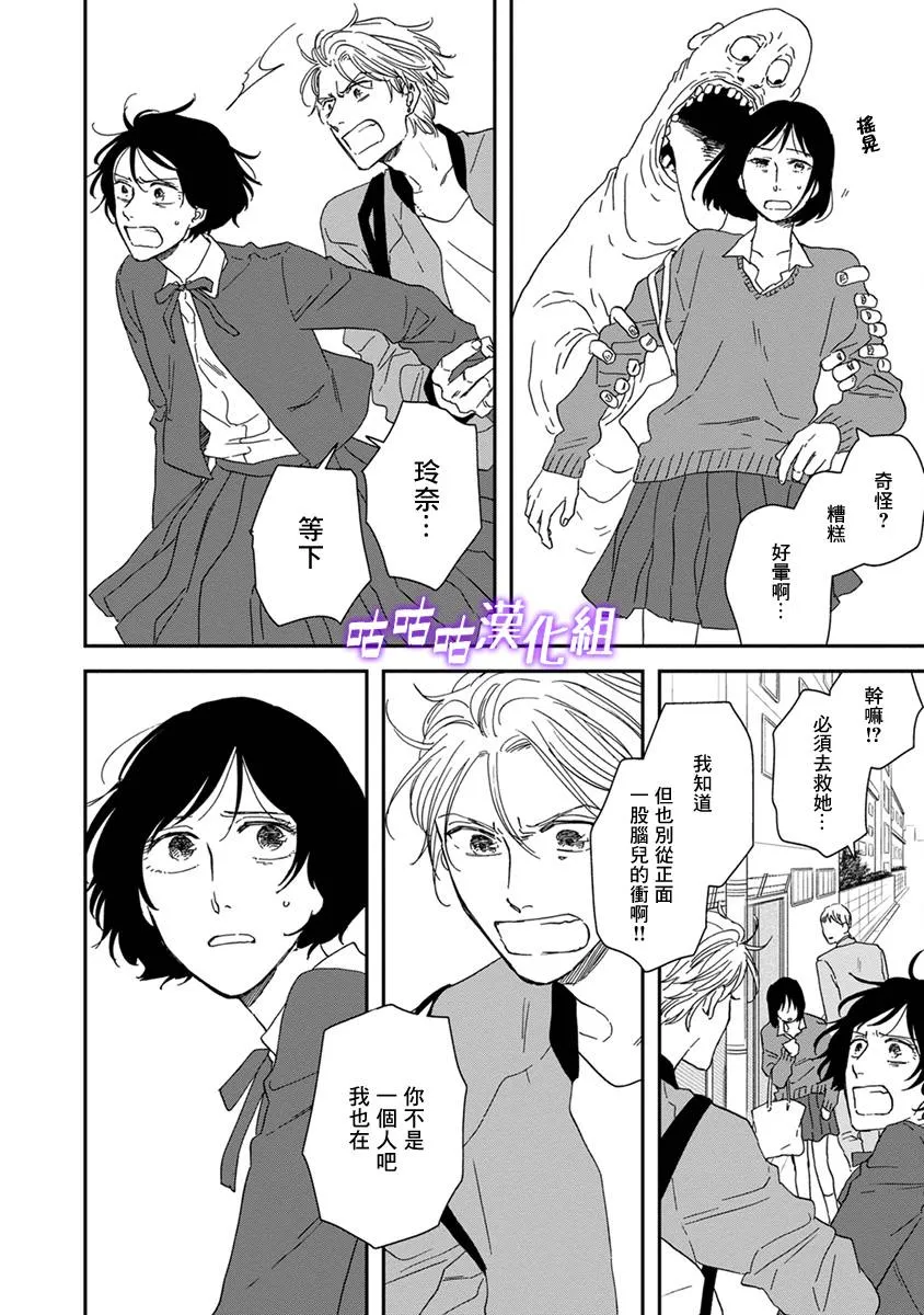 第38话 第18页