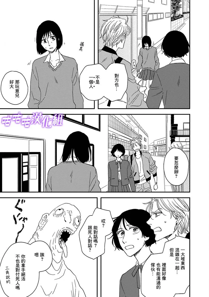 第38话 第19页