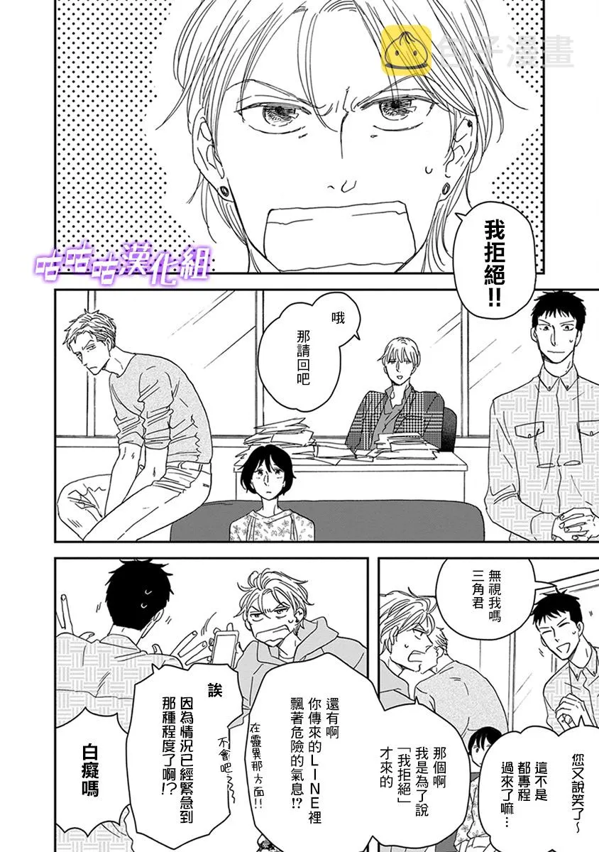 第36话 第2页