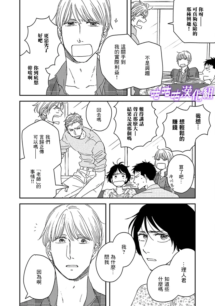 第36话 第12页