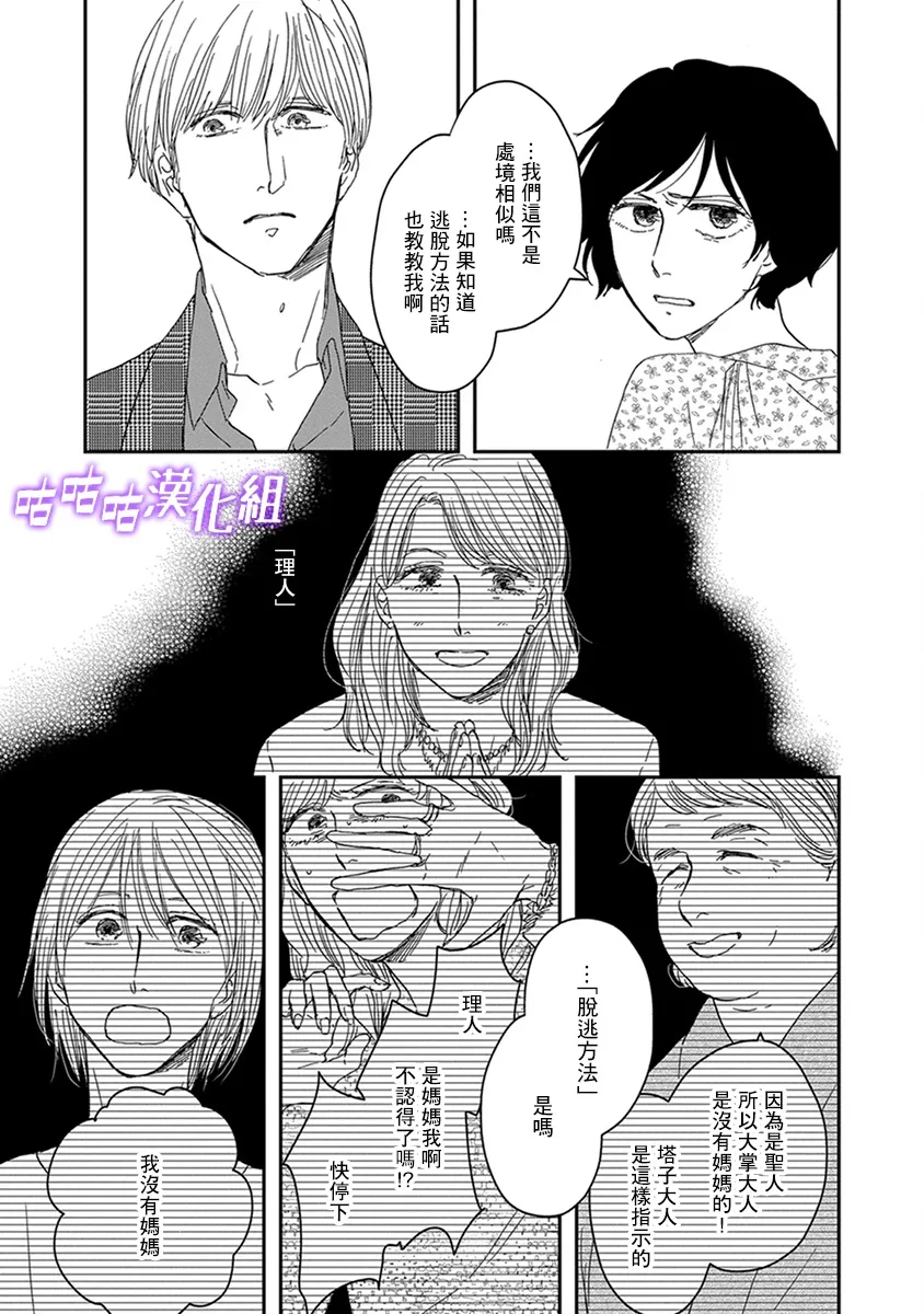 第36话 第15页
