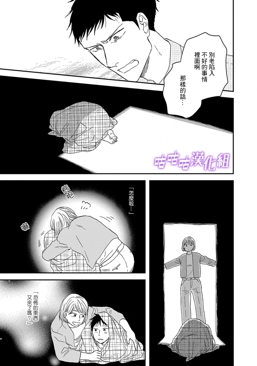 第36话 第19页