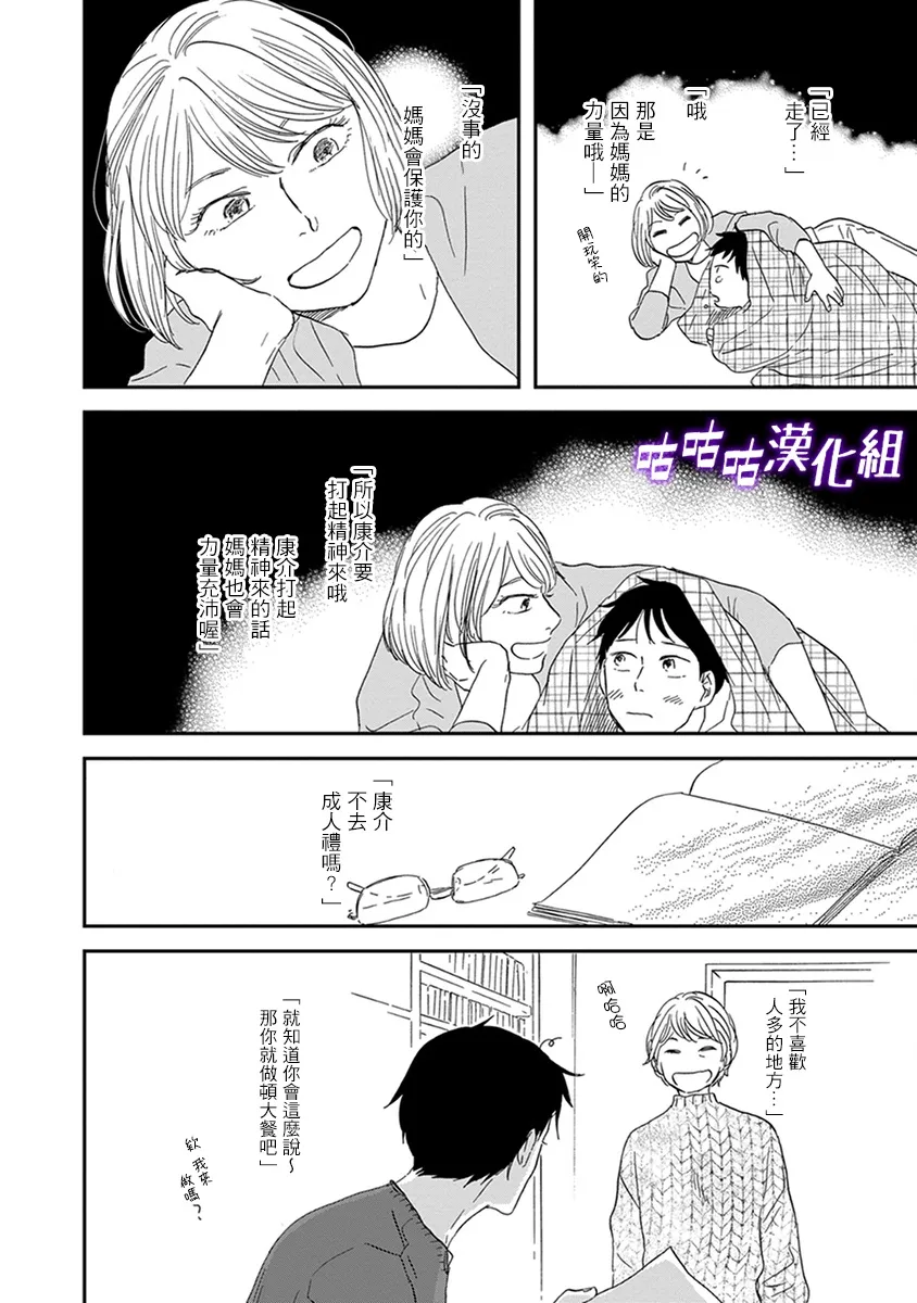 第36话 第20页