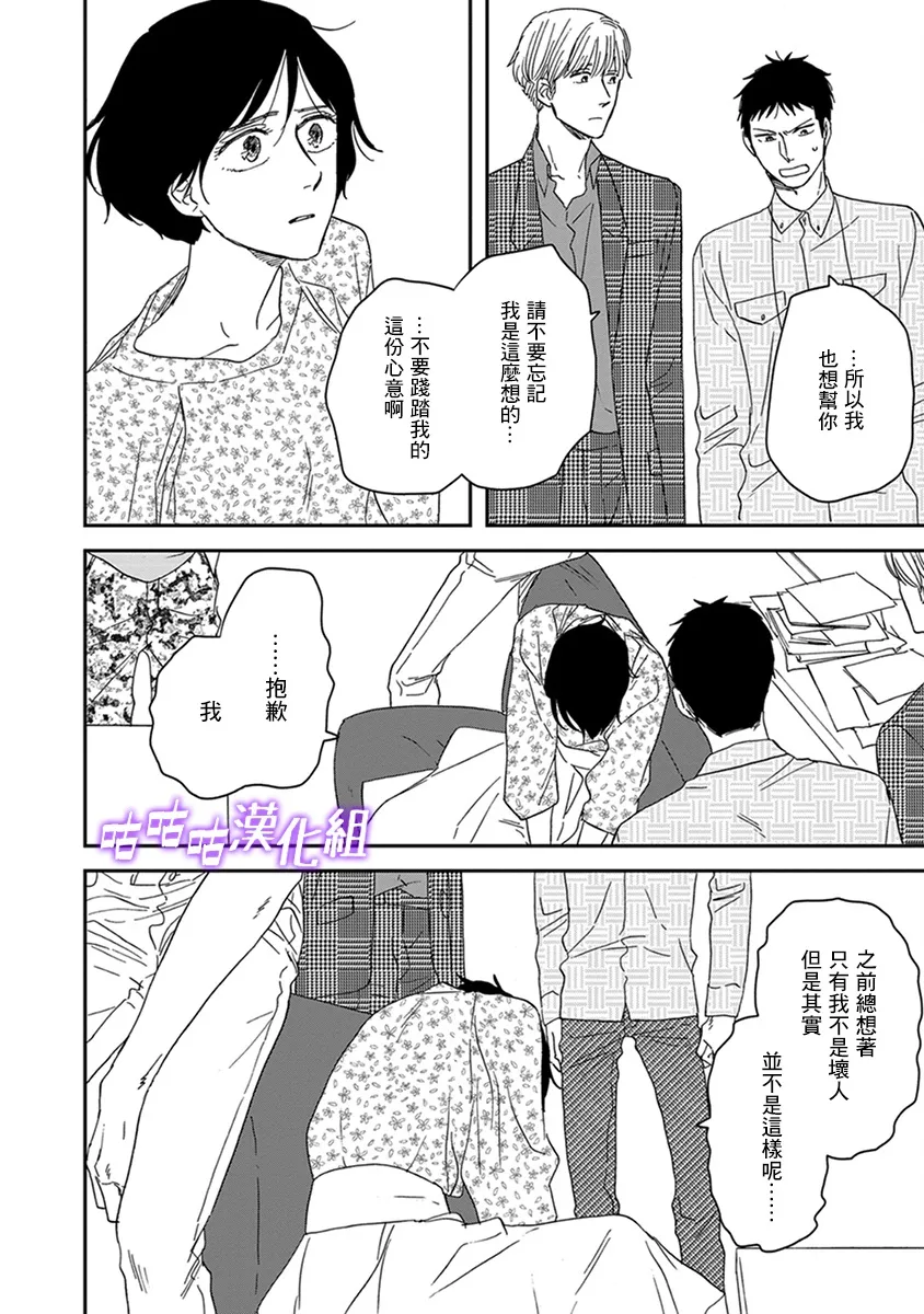 第36话 第22页