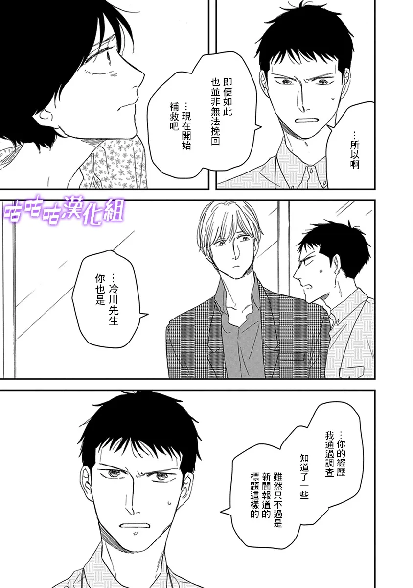 第36话 第23页