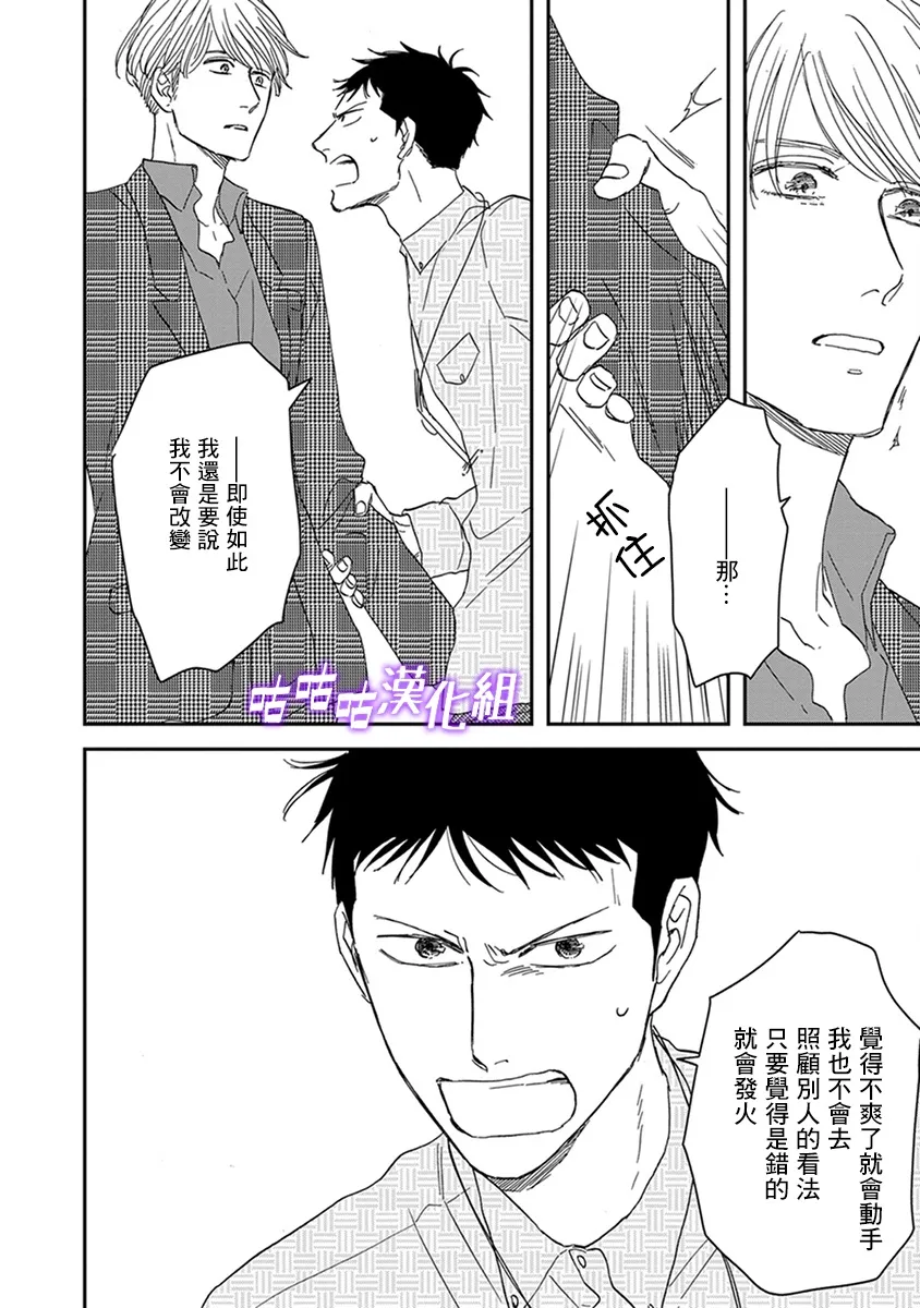 第36话 第24页