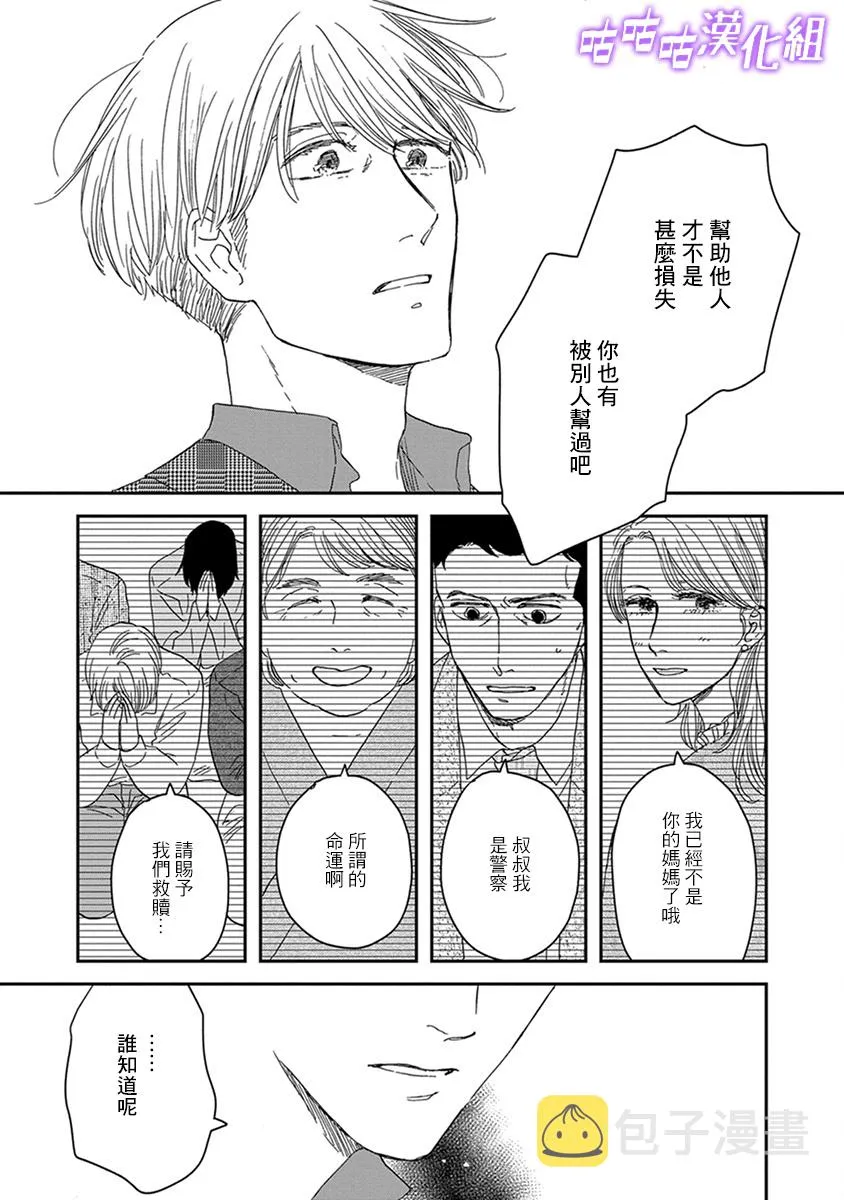 第36话 第25页