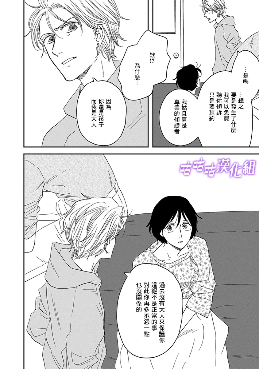 第36话 第30页