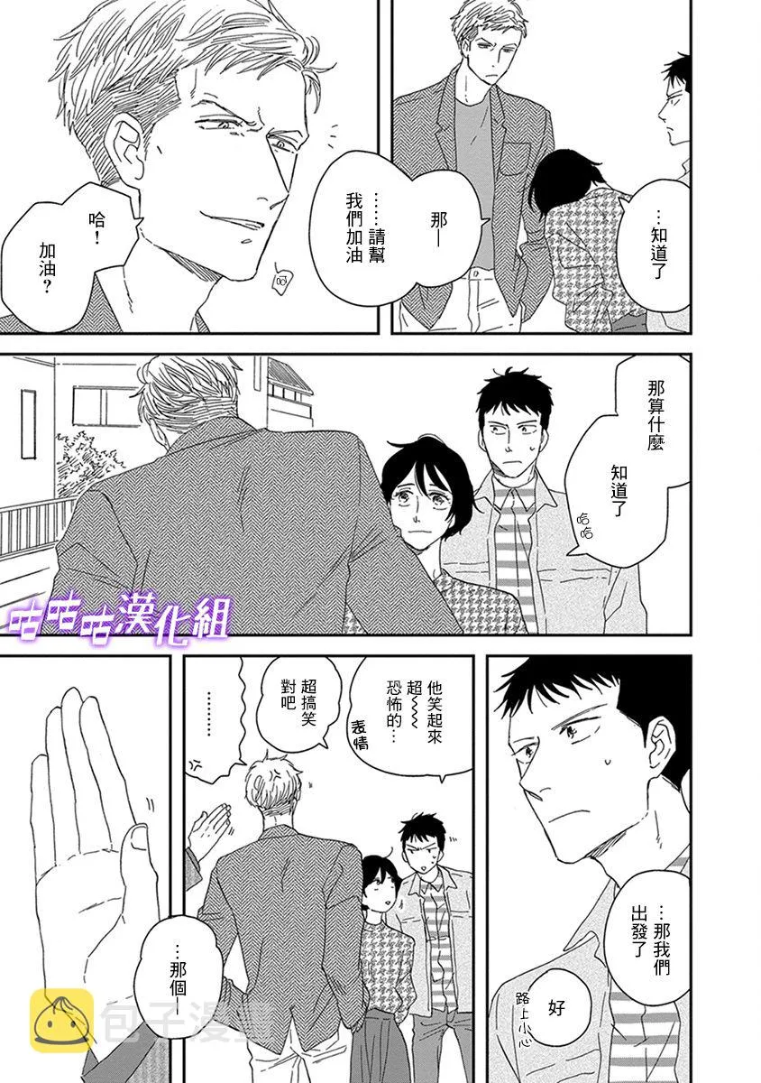 第35话 第3页