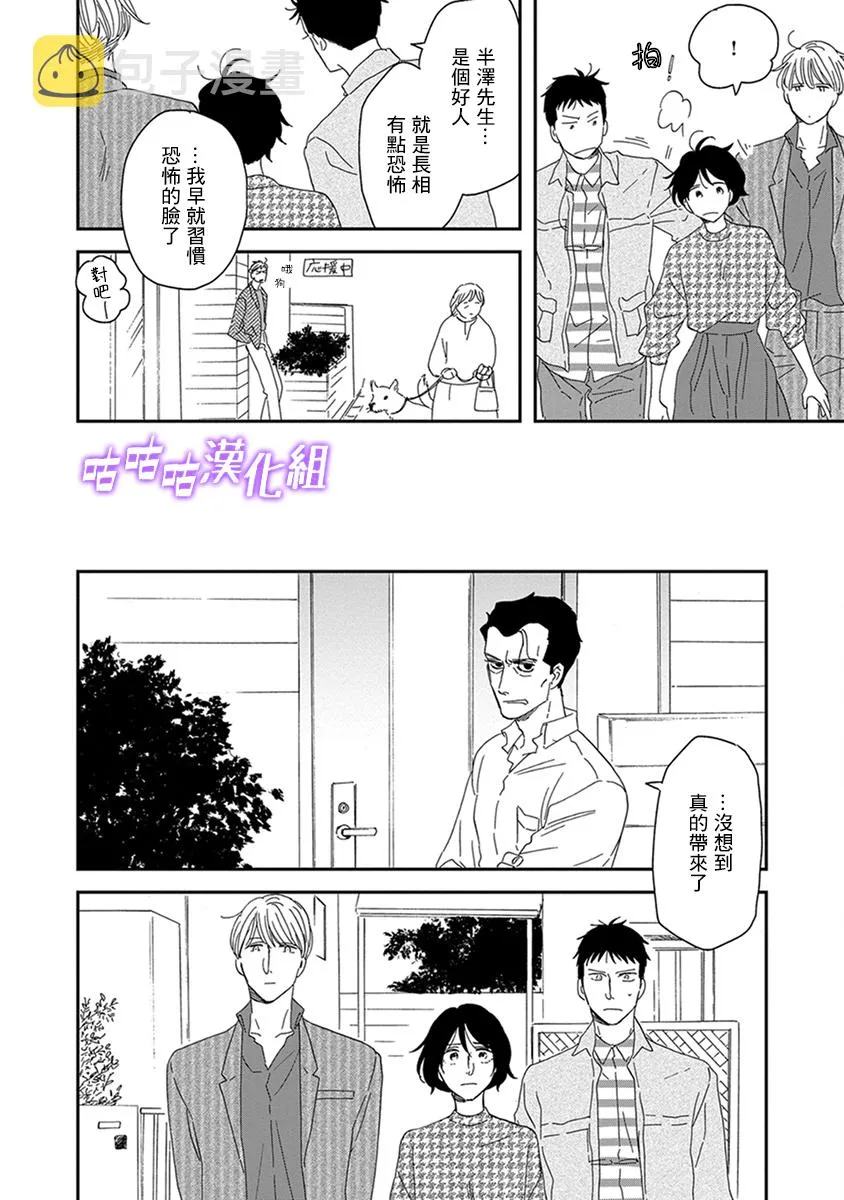 第35话 第6页