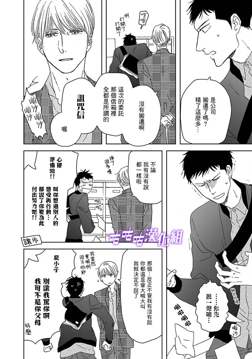 第34话 第4页