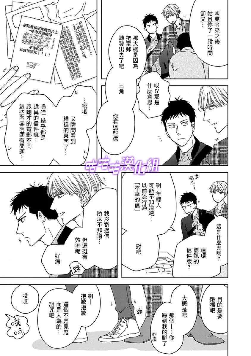 第34话 第9页
