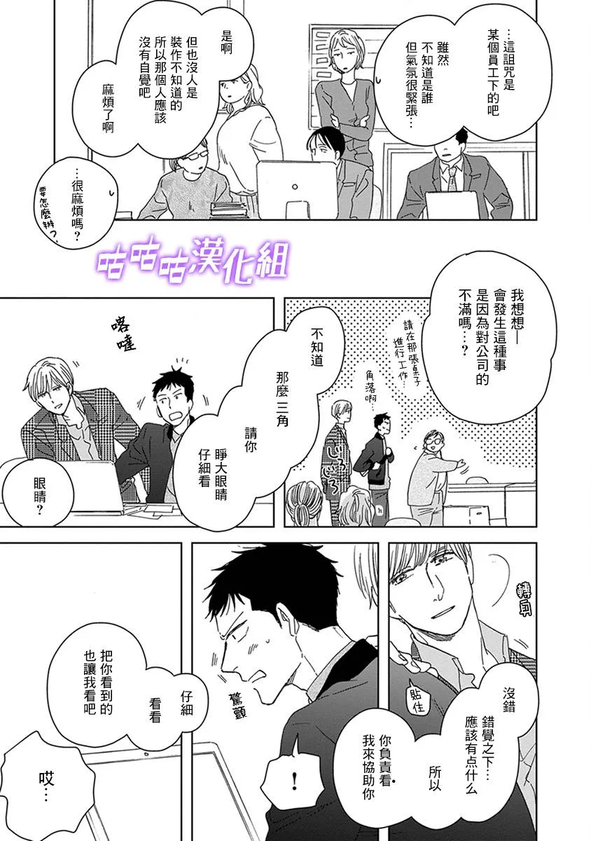 第34话 第11页
