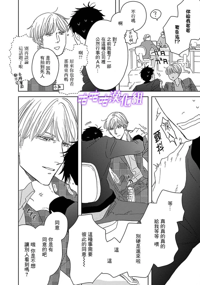 第34话 第12页